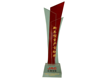 新车型量产贡献奖