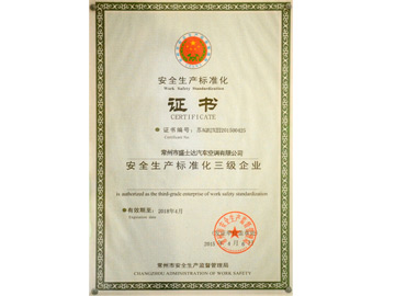 安全生产标准书