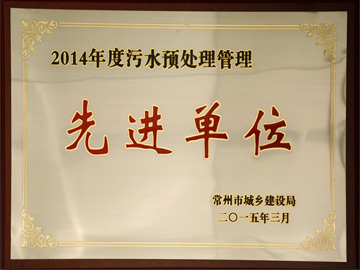 先进单位